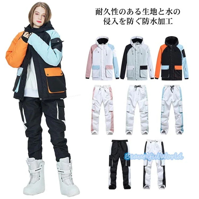 スノーボードウェア上下セットスキーウェアメンズレディースセットアップ男女兼用スノボウェアスノーボードジャケットパンツ撥水防風保温雪遊び暖かいH1