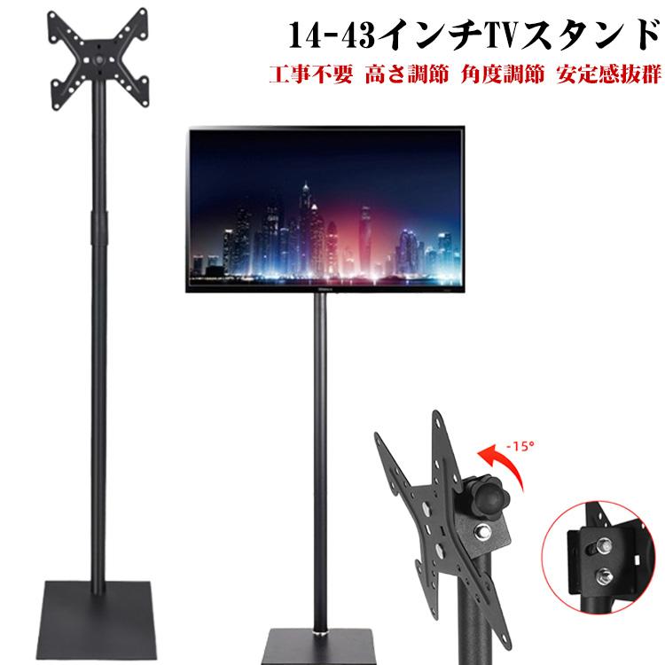 テレビスタンド テレビ台 TVスタンド ロータイプ ハイタイプ おしゃれ 角度調整 モニタースタンド モニター台 モニターアーム ディスプレイアーム
