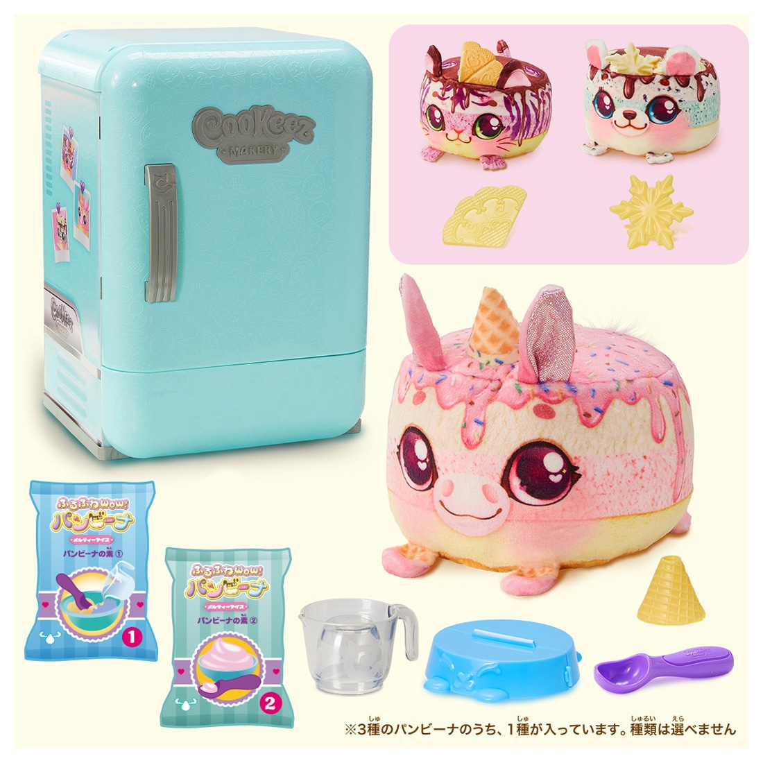 タカラトミー ふるふわWow！　パンビーナ　メルティーアイス フルフワWow！　 パンビーナ メルティーアイス