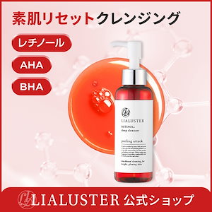 LIALUSTER ナチュラルバイオクレンジングセラム 6個入り LIALUSTER ナチュラルバイオクレンジングセラム 6個入り リア