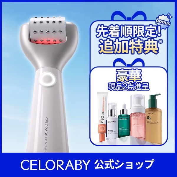 Qoo10] セロラバイ 【ポイント20％】ポテンションペンタショ