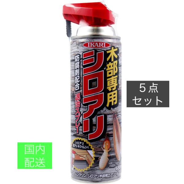 イカリ ムシクリン シロアリ木部用エアゾール シロアリ退治用スプレー 480mL x10個セット