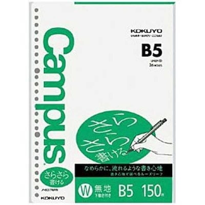 他サイト： コクヨ　キャンパスルーズリーフ [さらさら書ける](無地/B5150枚)　ノ-837WFNの商品画像