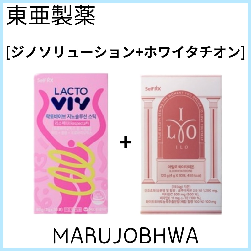 [正規品]ラクトバイブ+アイロホワイタチオンセット／ラクトバイブ ジノ ソリューション30包／アイロホワイタチオン30包 9,144円