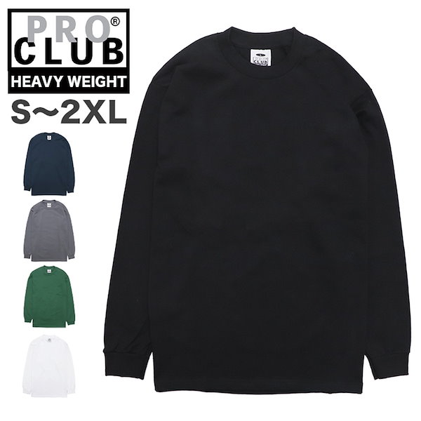 Qoo10] プロクラブ PRO CLUB ロンT ヘビーウェイト