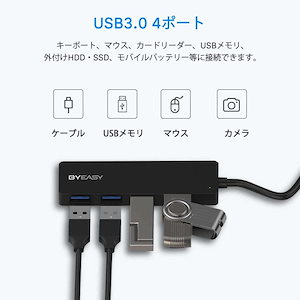 【R0KAY】BYEASY USB3.0 ウルトラスリム 4ポートハブ バスパワー 5Gbps USB3.0HUB