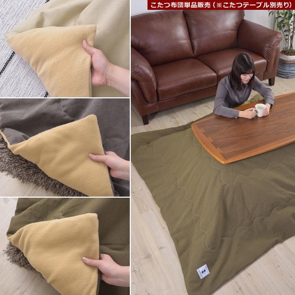 コタツ布団 薄掛け 長方形 190×230cm こたつ布団 こたつ掛け布団 コタツ掛け布団 撥水加工 おしゃれ 肌触り 気持ちいい