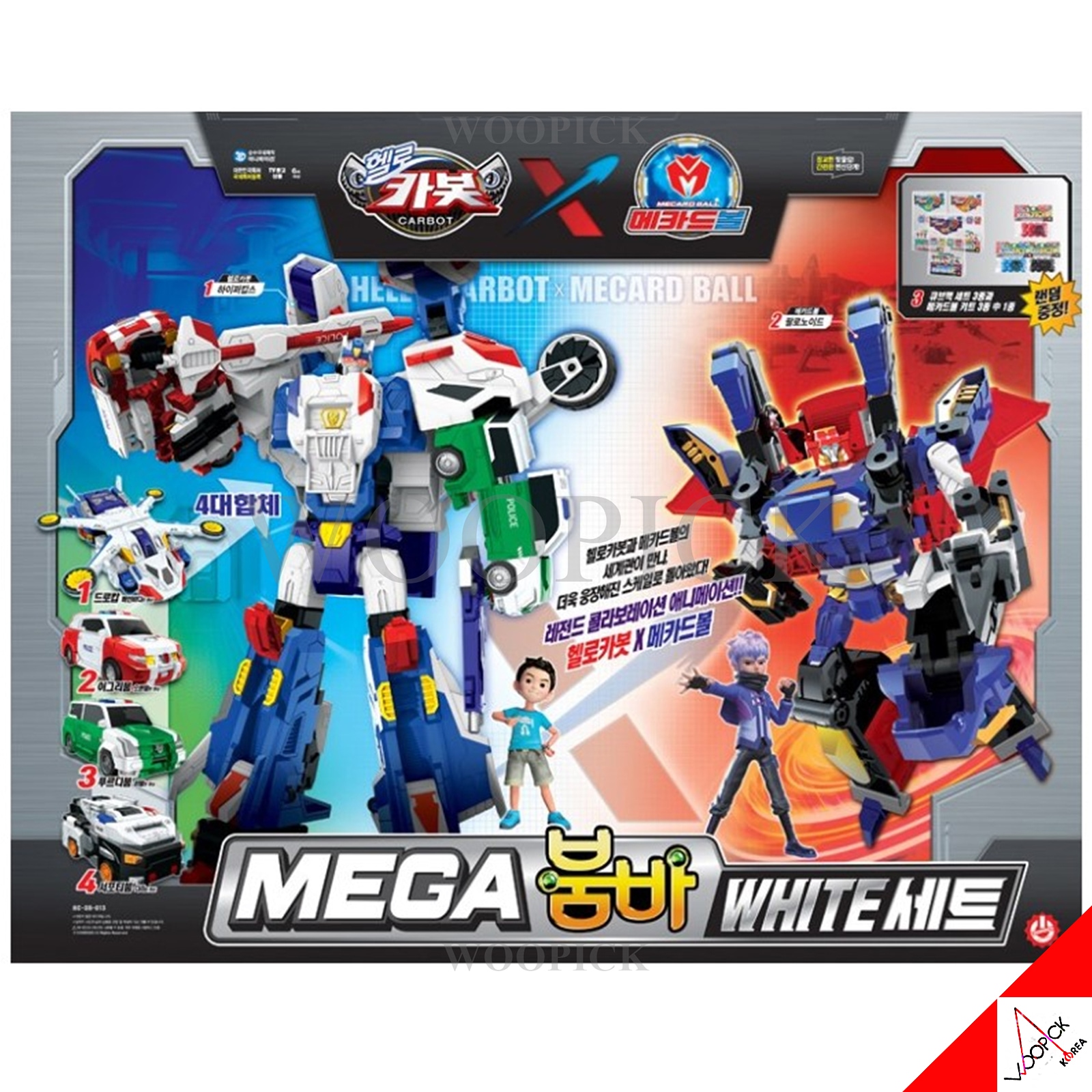 ハローカーボットXメカードボール/メガブンバー/ホワイト/セット/2種ロボット/ハイパーカップス/パロノイド/ロボット/合体ロボット/変身ロボット/Carbot/2023