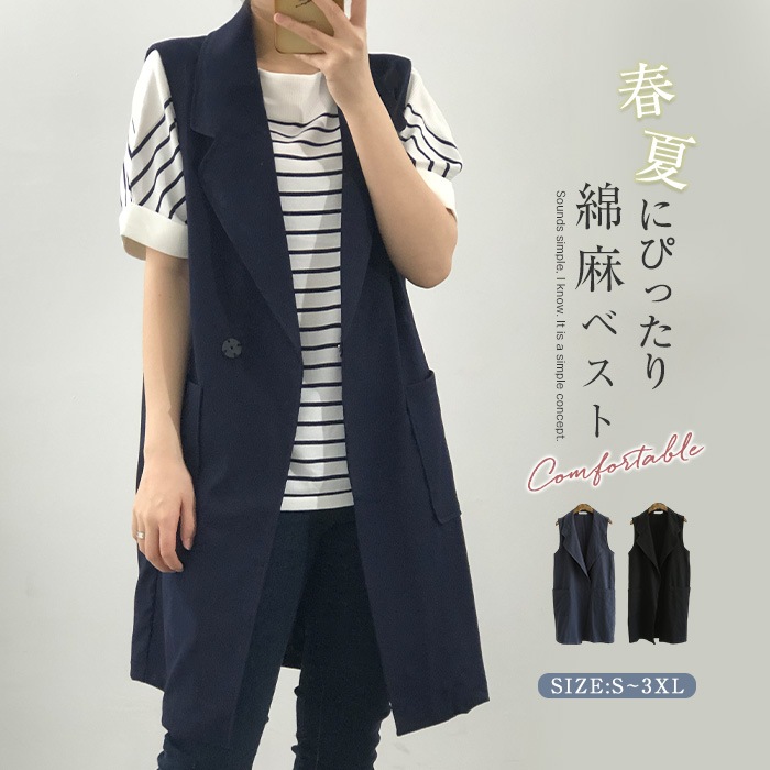 綿麻ジレ レディース 春夏 50代 ジレ ベスト ポケットある ロングジレ リネンベスト ノースリーブ コットンリネン トレンチベスト スーツベスト 無地 ジレンチ トップス ロングベスト 上品 春
