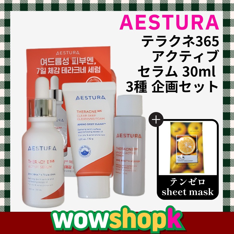 【正規品】テラクネ365 アクティブセラム 30ml 企画 (+クレンジングフォーム30g+トナー25ml贈呈)/ 韓国化粧品