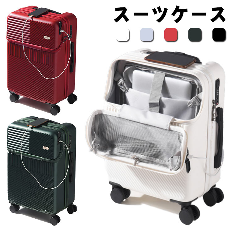 スーツケース キャリーケース 小型 ｓサイズ フロントオープン 機内持ち込み 軽量 ｓ オープン TSAロック 旅行バッグ 8輪 上開きキャリーバッグ