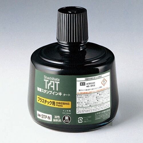 ＴＡＴスタンプインキ プラ用Ｎ 大 STP-3N-K