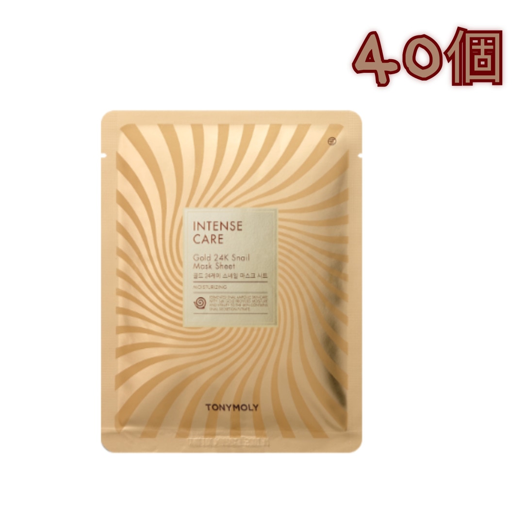 インテンスケアゴールド 24K スネイルマスクシート 40個入 1個
