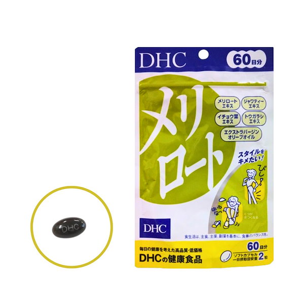 Qoo10] ディーエイチシー D H C メリロート 60日分 カプセ