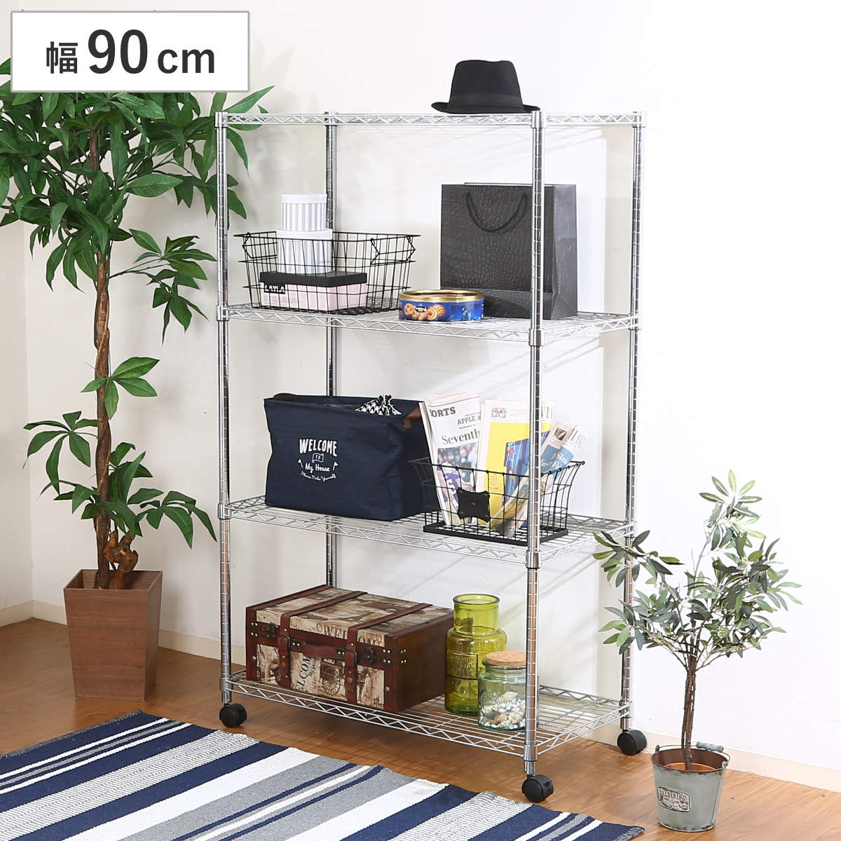 スチールラック 幅90cm 4段 キャスター付 メタルマルチシェルフ ラック スチール オープンラック 収納 スチールシェルフ スチール棚 飾り棚 本棚 シェルフ 収納棚 収納ラック 棚