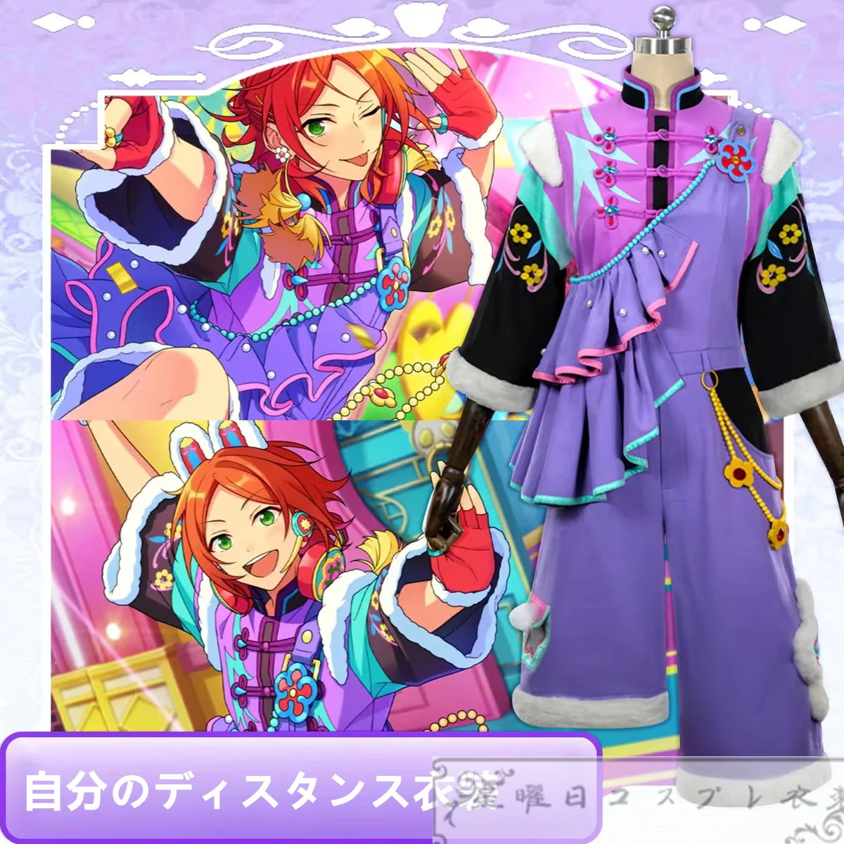 [今日は安い-出荷が早い]あんスタ 2wink 来来2winkイリュージョン 葵ひなた 葵ゆうた コスプレ衣装 コスチューム品質良い 店舗お勧め