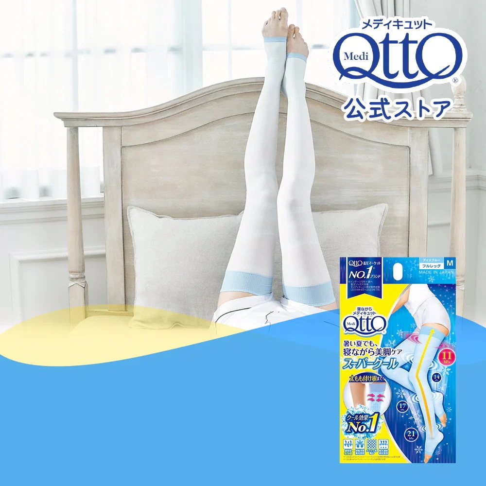 Qoo10] メディキュット 着圧ソックス スーパークール フルレッグ 