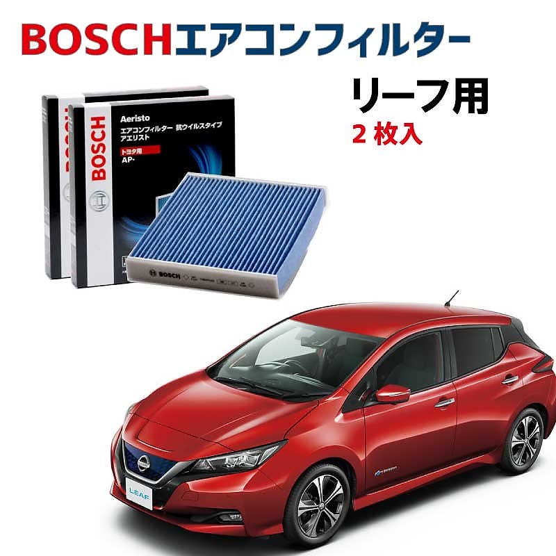 リーフ対応 エアコンフィルター AP-N08 2枚入 抗ウイルス 抗菌 脱臭 ウイルス PM2.5 チリ ホコリ 埃 花粉 黄砂 ダニ アレル物質 アレルギー 細菌 除塵 タバコ 黒煙 排気ガス クリ