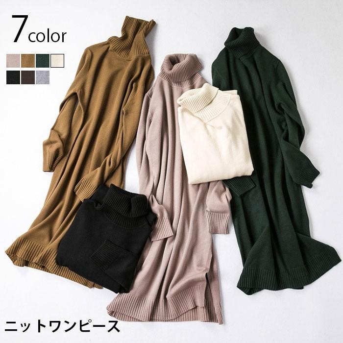 ニットワンピース レディース マキシ丈ワンピース 無地ワンピース ハイネック スリット入り カラーバリ バレンタイン 2025 プレゼント