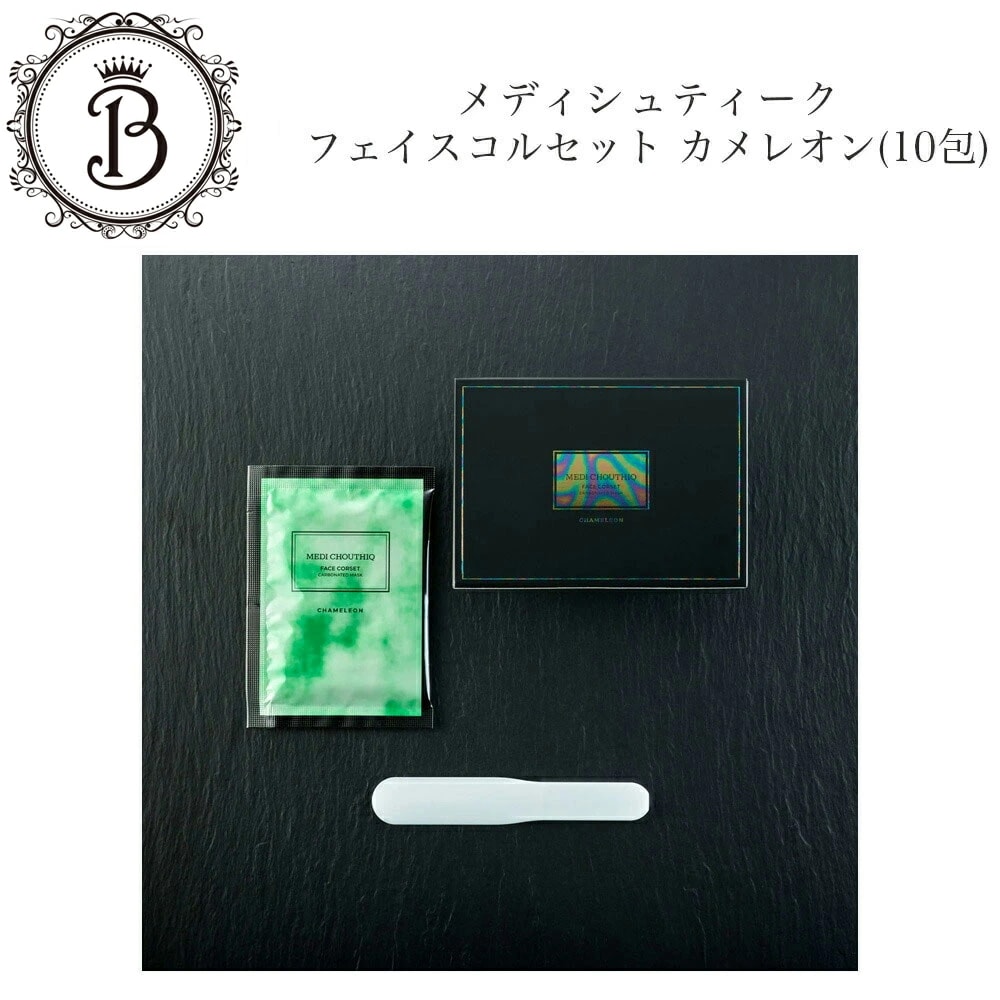 メディシュティーク フェイスコルセット カメレオン 10包　 サロン専売品