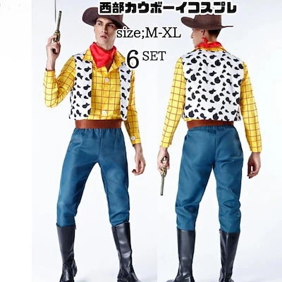ハロウィン 衣装 西部カウボーイコスプレ 男性用 メンズ用 ハロウィーン 王様ハロウィン衣装 ポリ