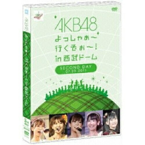 AKB48 ／ AKB48 よっしゃぁ行くぞぉ!in 西武ドーム 第二公演 DVD (DVD) AKB-D2100