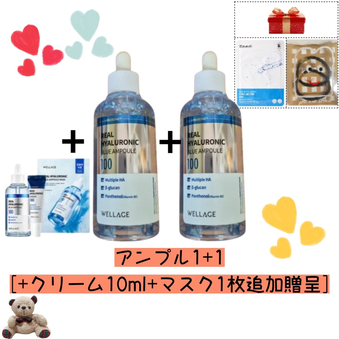 リアルヒアルロニックブルー100アンプル75ml+75ml[計2個][+クリーム10ml+マスク1枚追加](韓国コスメ/コスメ/乳液/エッセンス/セラム/スキンケア/パンテノール/韓国エッセンス)