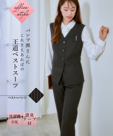 パンツスーツ 事務服会社制服 ベストスーツ ベスト+パンツ 消臭テープ付