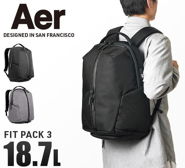 【期間限定セール中】エアー リュック Aer Fit Pack 3 ビジネスリュック メンズ 50代 40代 通勤 18.7L ビジネスバッグ アクティブコレクション