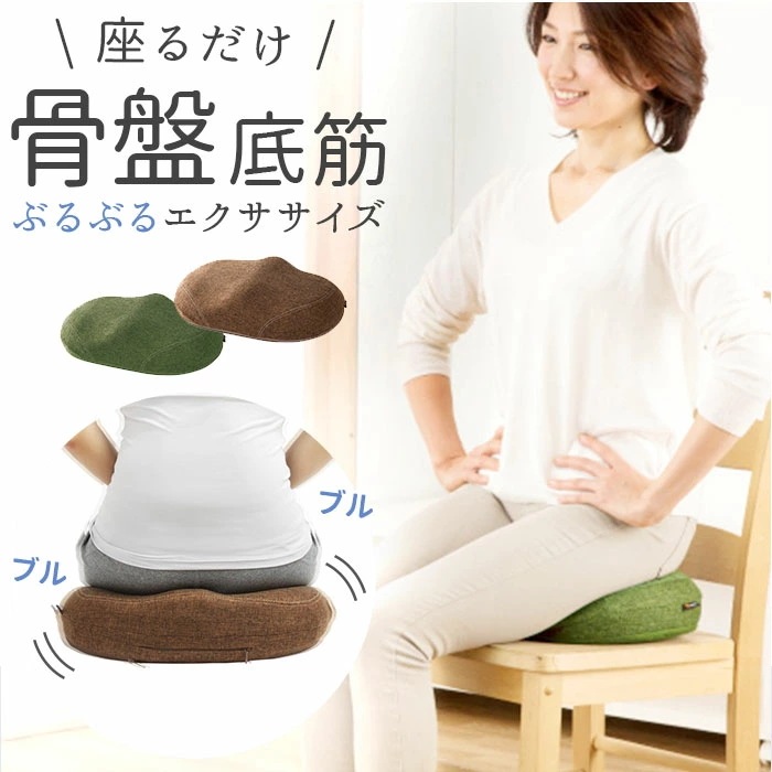 骨盤底筋トレーニング 通販 骨盤底筋エクササイズクッション キュットブル 骨盤底筋 クッション グッズ 骨盤底筋を鍛えるグッズ 骨盤 座椅子 骨盤 産後 尿漏れ 対策 尿もれ 予防 トレーニング エク