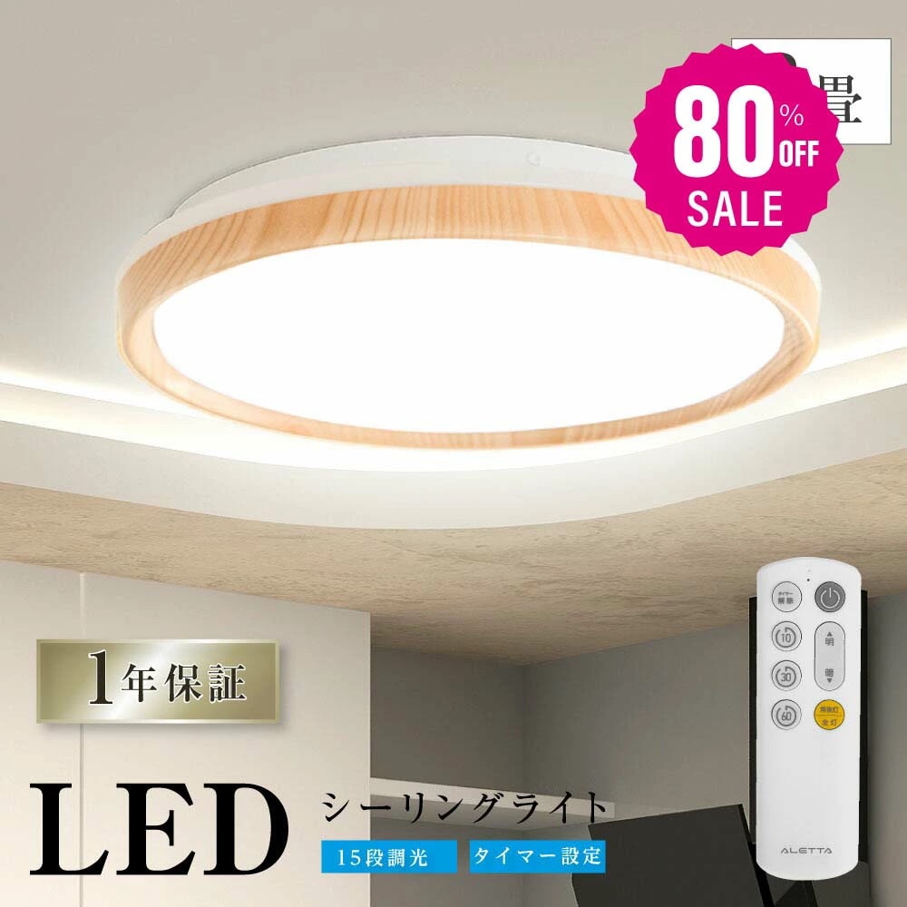 【即日発送】シーリングライト LED 33W 15段階調光 リモコン付き 北欧 明るい 薄型 電気 照明 ライト 照明器具 天井照明 LED照明 節電 省エネ b-00021