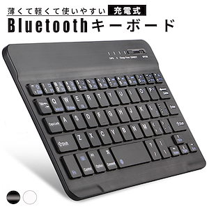 bluetooth キーボード ipad ワイヤレス かわいい ミニキーボード タブレット 無線 静音 パソコン ゲーミングキーボード スマホ ipad 第6世代