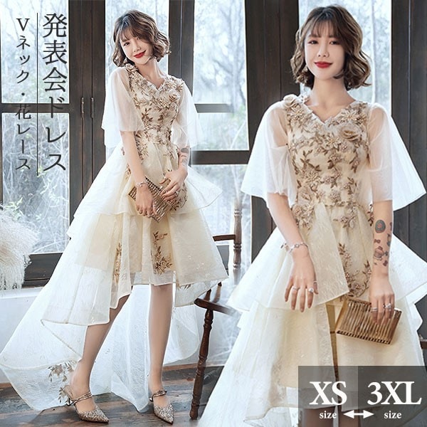 フィッシュテール ドレス ピアノ 発表会 ショート丈 ひざ丈ドレス Vネック フレアスリーブ 半袖あり 豪華レース刺繍 ファスナー パーティードレス ウエストリボン カクテルドレス 演奏会 結婚式 母