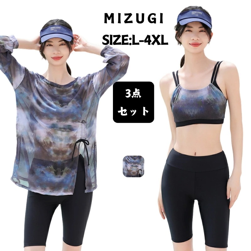 水着 レディース 体型カバー タンキニ 学生 オトナ女子 ハーフパンツ セパレート 3点セット バックシャン ラッシュガード 水着 スポーツ 水着 露出控えめ 日焼け防止 大きいサイズ おしゃれ 長袖