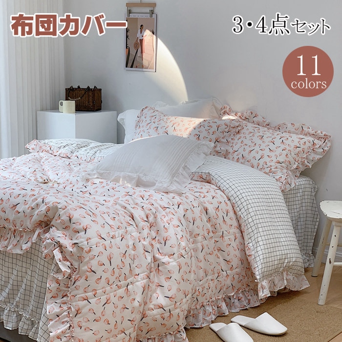 布団カバー シングル フリル付き 34点セット高品質花柄布団カバー ベッド用品 セミダブル 掛け布団カバー 敷布団カバー シルクみたい カバー 枕カバー カバーセット 春夏秋冬寝具 ベッドスカート