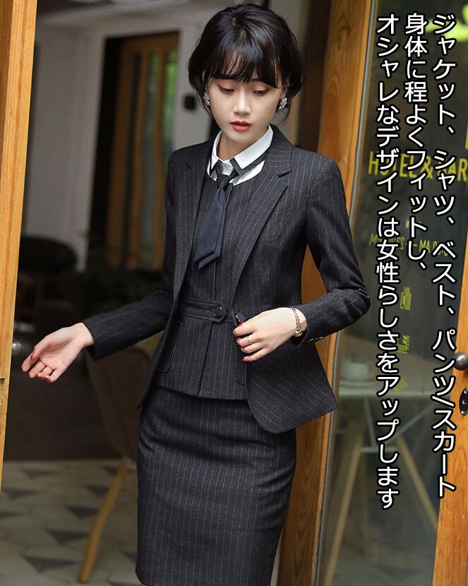 特別価格お徳用4点セット 2色 ストライプ テーラード 長袖ジャケット＋シャツ＋ベスト+パンツ/スカート ビジネス 通勤 OL 着痩せ レディーススーツ 春夏秋冬 S～4XLママスーツ ベスト付き 黒