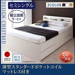 [組立設置料込み]棚/コンセント付き チェストベッド [Lagest]ラジェスト [薄型スタンダードポケットコイルマットレス付き] セミシングル [フレーム色]ホワイト