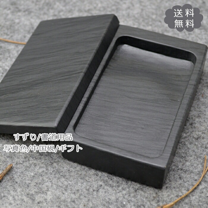 zaqquestion 希少品 硯 すずり 中国製？ zaqquestion様専用 希少品 硯 すずり 中国製？