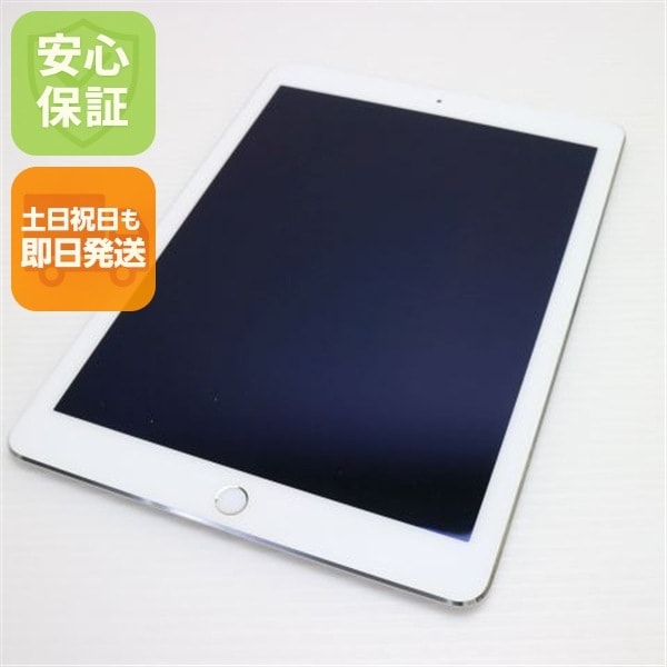 超美品 iPad Air 2 Wi-Fi 64GB シルバー 58