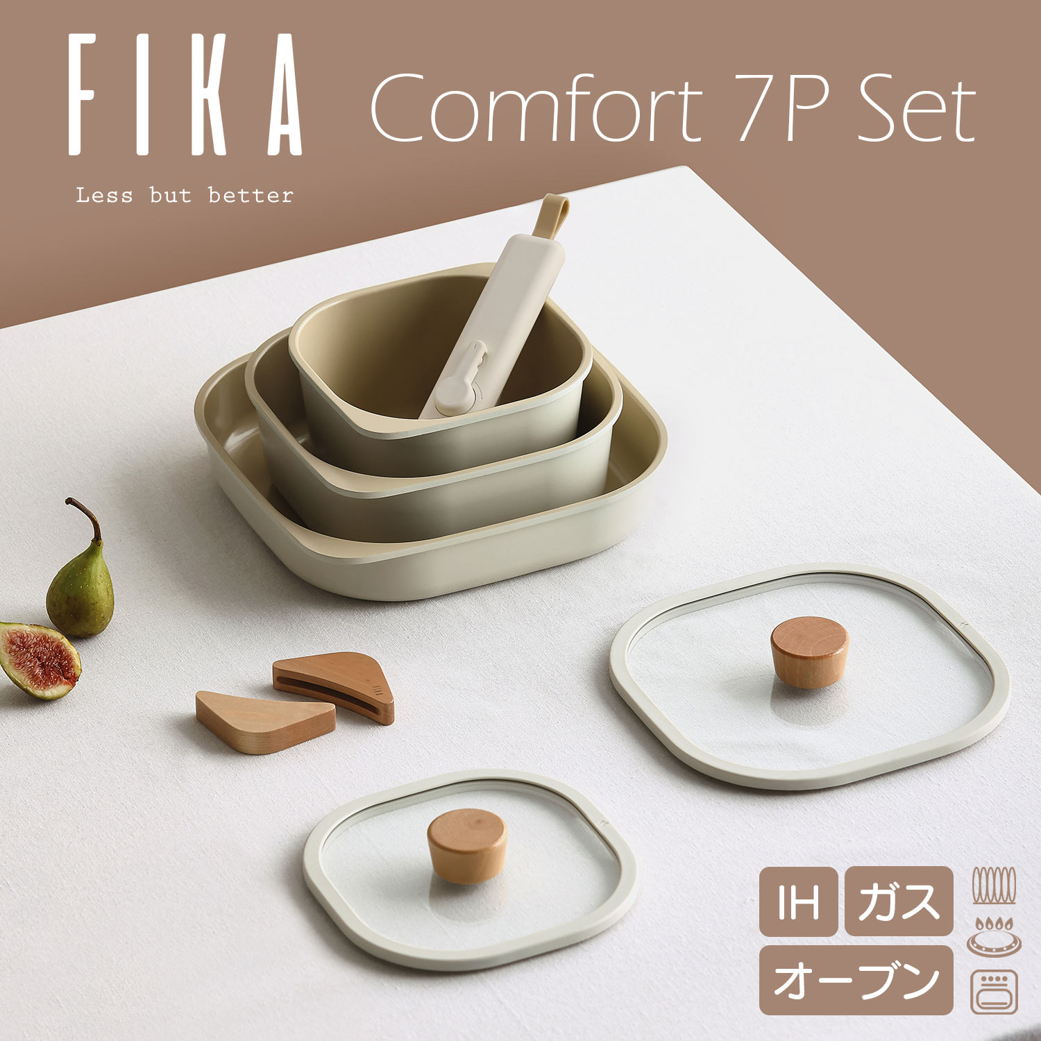 【FIKA公式店】FIKA コンフォートセット 7点セット 取っ手が取れる マルチ ハンドル 着脱式 フライパンセット セラミック 鍋 フライパン キッチン 木製 IH ガス コンロ オーブン 対応