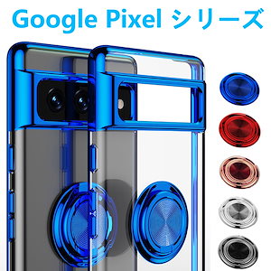 Pixel 9 Pro XL 8a 8Pro 7a 7Pro 6aケース メッキ加工 リング付き 回転可能 一体型 保護ケース ストラップホール ピクセル スタンド機能 軽量 TPUスマホカバー