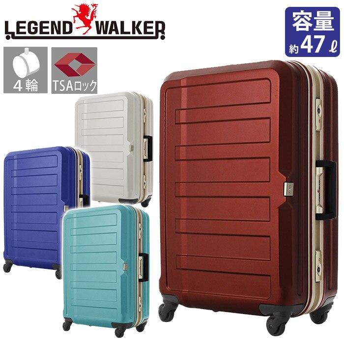 LEGEND WALKER 軽量 ポリカーボネート シボ加工 スーツケース キャリーバッグ 男女兼用 キャリーケース 4輪 TSAロック 高品質 47L 修学旅行