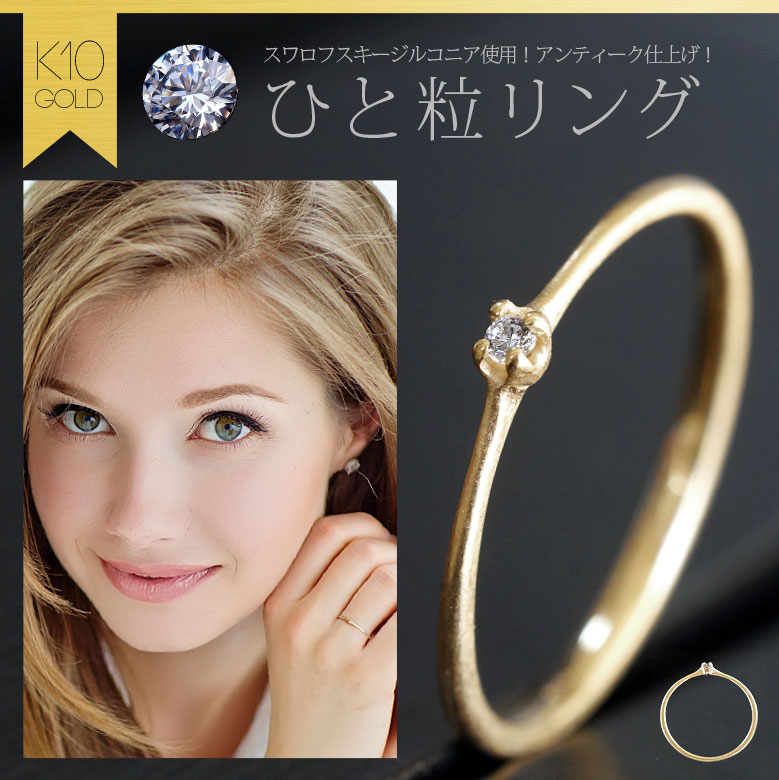 送料無料！ ジュエリー レディース リング指輪 r0791 スワロフスキージルコニア使用！10金！ひ 9,475円