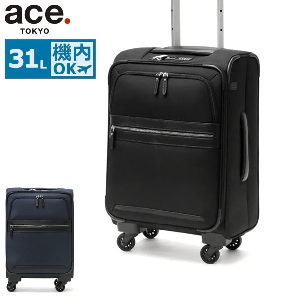 10年保証 スーツケース 機内持ち込み ソフト Sサイズ キャリーケース 31L フロントオープン ストッパー 32152