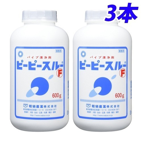 業務用 パイプクリーナー ピーピースルー 顆粒状 600g×3本