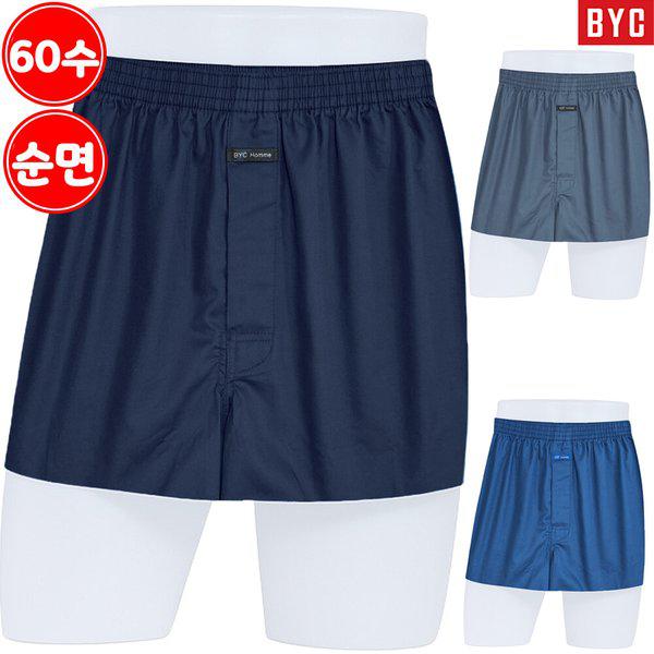 男性60番手高級純綿トランクスパンツ3枚入りM1G32