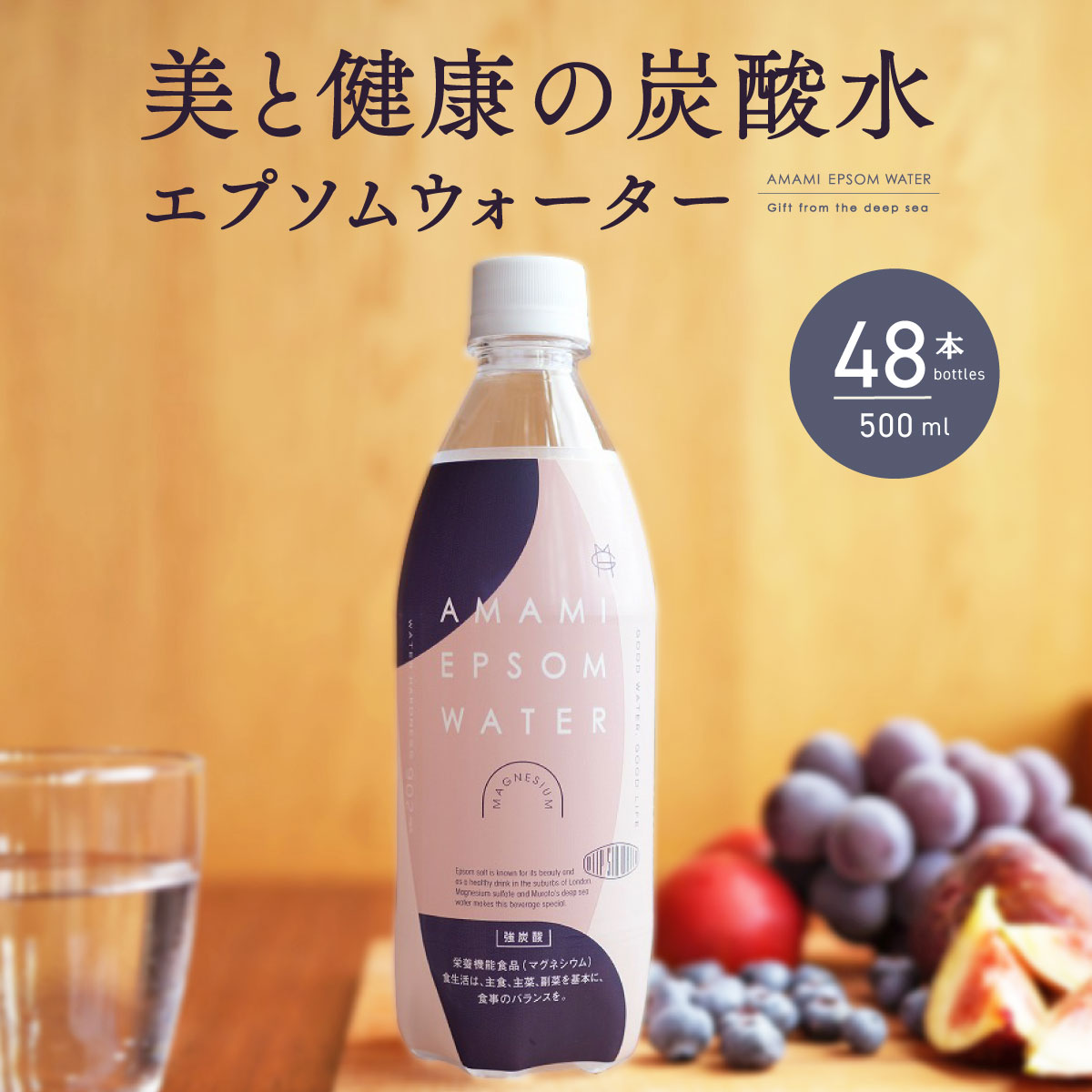 炭酸水 エプソムウォーター 強炭酸水 500ml 48本 2ケース 硬水 海洋深層水 スパークリング エプソムソルト マグネシウム ミネラル豊富 おしゃれ