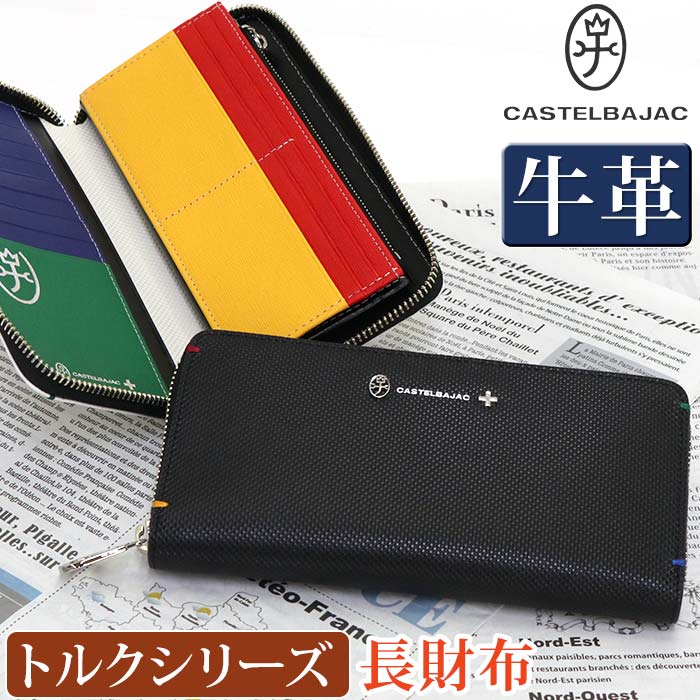 長財布 メンズ レディース カステル バジャック 財布 トルク ラウンド
