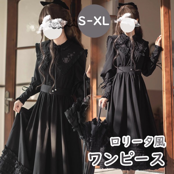 ロリータ ワンピース レトロ風 フランス風 クラロリ レディース ロリータワンピース ロング丈 ボリューム袖 パフスリーブ 上品 ロリィタファッション 花柄 刺繡 森ガール フリル リボン 長袖 ドレ