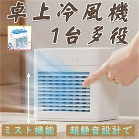 冷風機 小型クーラー 卓上クーラー ミニエアコンファン 扇風機 卓上冷風機 冷風扇 冷却 加湿 静音 首振り 軽量 携帯 熱中症対策 携帯扇風機 羽なし 小型 スポットクーラー 冷風扇風機 ミニクー